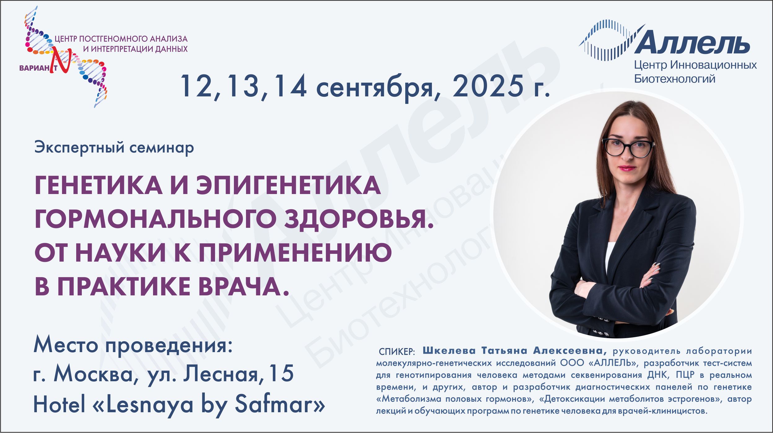 Конференция.